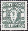 Colnect-3083-333-4-sen-blue-green---Foreign-paper-colour-change-no-syllabic.jpg