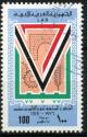 Colnect-1919-749-September-Revolution-7th-Anniversary.jpg