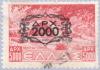 Colnect-168-390-Black-Chained-Surcharge-2000-Drachma-over-5000-Drachma.jpg