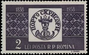 Colnect-4840-807-Third-Romanian-Postage-Stamp.jpg