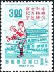 Colnect-6034-931-Baseball-Overprinted-on-Chun-Shan-Tower.jpg