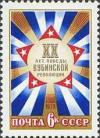 Colnect-194-863-20th-Anniversary-of-Cuban-Revolution.jpg