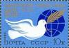 Colnect-195-366-25th-Anniversary-of-Soviet-Peace-Fund.jpg