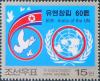 Colnect-3097-854-60th-anniversary-of-the-United-Nations.jpg