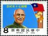 Colnect-6039-570-70th-Anniversary-of-Republic-of-China.jpg