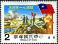 Colnect-6039-565-70th-Anniversary-of-Republic-of-China.jpg