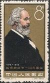 Colnect-735-370-Birthday-Karl-Marx.jpg