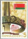 Colnect-195-231-40th-Anniversary-of-Belorussian-Liberation.jpg