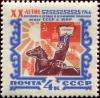 Colnect-4500-962-20th-Anniversary-of-Soviet-Mongolian-Treaty.jpg