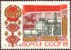 Colnect-4559-707-50th-Anniversary-of-Bashkiria-Autonomous-SSR.jpg