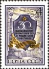 Colnect-6325-765-30th-Anniversary-of-Liberation-of-Belorussia.jpg