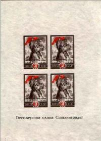 Colnect-3214-716-Block-2nd-Anniversary-of-Victory-in-Stalingrad-Battle.jpg