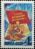Colnect-5113-746-66th-Anniversary-of-Great-October-Revolution.jpg