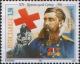 Colnect-875-650-120th-Anniversary-of-the-Red-Cross-of-Serbia.jpg
