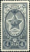 Awards_of_the_USSR-1945._CPA_960.jpg