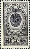 Awards_of_the_USSR-1952._CPA_1705.jpg