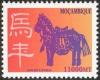 Colnect-1486-411-Lunar-Year-of-the-Horse.jpg