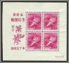 Colnect-823-777-Lottery-Souvenir-Sheet-Okina-Mask-Noh-theatre.jpg