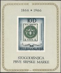 Colnect-1447-455-Newspaper-stamp-of-Serbia-MiNr-7.jpg