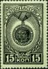 Awards_of_the_USSR-1945._CPA_952.jpg