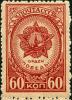 Awards_of_the_USSR-1945._CPA_955.jpg