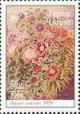 Colnect-1405-441-Kateryna-Bilokur--quot-Bunch-of-flowers-quot-.jpg