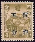 Colnect-1483-311-Tschan-Sai-Pan-Mountains-no-72.jpg