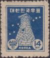 Colnect-1496-878-Observatory-Kyongju.jpg