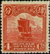 Colnect-1810-476-Junk-Ship-1st-Peking-Print.jpg