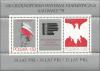 Colnect-4687-868-XIII-National-Polish-Stamps-Exhibition-Katowice---79.jpg