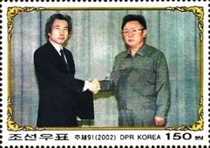 Colnect-2348-668-Kim-Jong-Il-shaking-hands-with-Junichiro.jpg