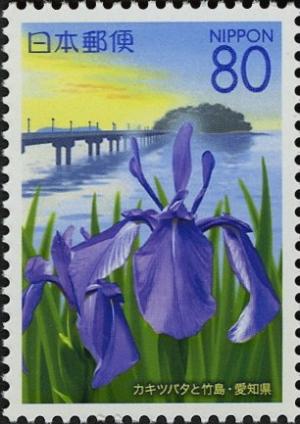 Colnect-4006-339-Iris--amp--Takeshima--quot-Bamboo-Island-quot-.jpg