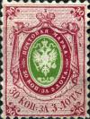 Colnect-6187-926-Coat-of-Arms-of-Russian-Empire-Postal-Dep-with-Mantle.jpg