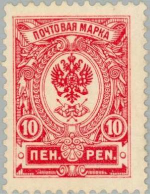 Colnect-158-816-Coat-of-arms-Russia---type-III-perf-14-frac14-.jpg