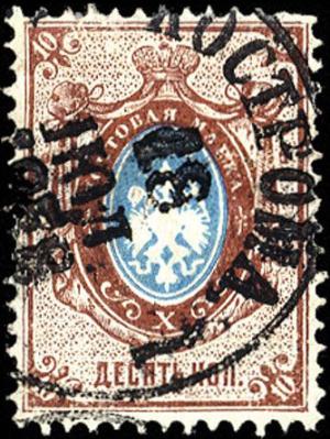 Colnect-2154-474-Coat-of-Arms-of-Russian-Empire-Postal-Dep-with-Mantle.jpg