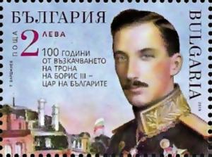 Colnect-5370-504-Centenary-of-the-Accession-of-Boris-III-as-Tsar-of-Bulgaria.jpg