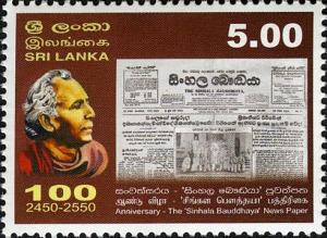 Colnect-551-550-Centenary-of--Sinhala-Bauddhaya--Newspaper.jpg