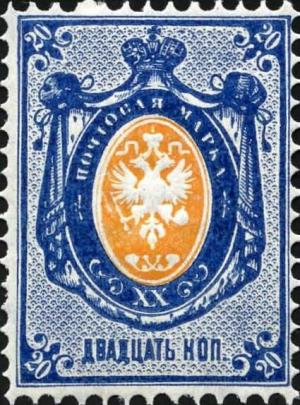 Colnect-6329-491-Coat-of-Arms-of-Russian-Empire-Postal-Dep-with-Mantle.jpg