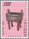 Colnect-3024-053-Fang-ting--quot-Tso-tse-quot--Rectangular-Cauldron.jpg