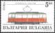 Colnect-452-680-Sofia--s-trams.jpg