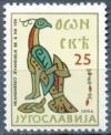 Colnect-1524-509-Book-of-Gospels-of-Hilandar-13th-Cty.jpg