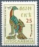 Colnect-1524-509-Book-of-Gospels-of-Hilandar-13th-Cty.jpg