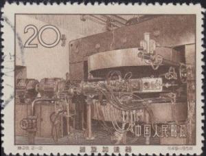 Colnect-812-534-China-rsquo-s-first-cyclotron.jpg