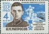 Colnect-868-110-Hero-of-USSR-AMMatrosov-1924-1943.jpg