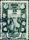 Stamp_of_USSR_0681g.jpg
