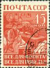 Stamp_of_USSR_0841g.jpg