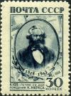 Stamp_of_USSR_0862.jpg