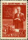 Stamp_of_USSR_0979.jpg