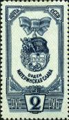 Stamp_of_USSR_1011.jpg