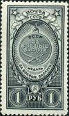 Stamp_of_USSR_1065.jpg